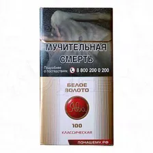 ЯВА БЕЛОЕ ЗОЛОТО КЛАССИЧЕСКАЯ 100