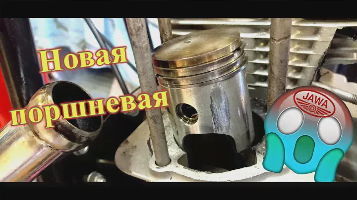Тепловой прихват ЦПГ Ява 638 (Jawa 638)