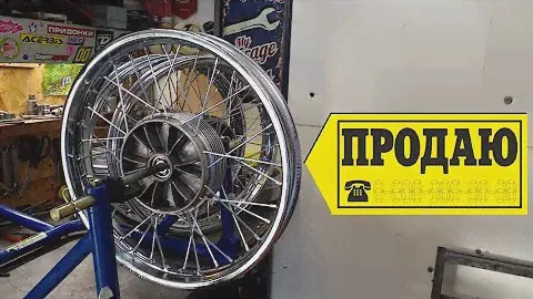 Новые колёса для Явы