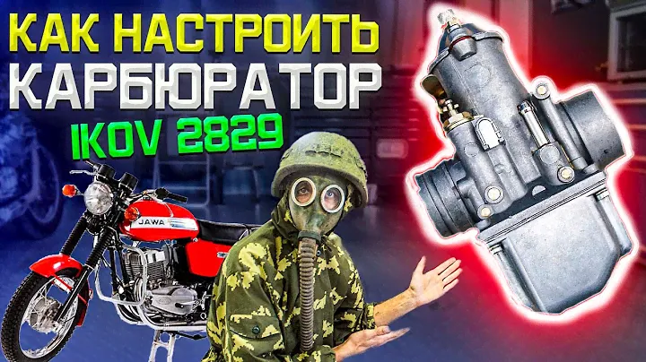 ява 350/638 ремонт мотоцикла