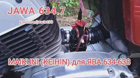 Карбюратор для ЯВА 634-638 MAIKUNI (KEIHIN) PWK-28