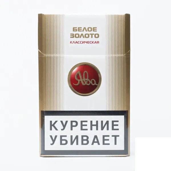 Сигареты Ява Белое Золото Классическая
