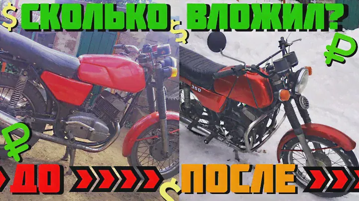 JAWA 350/634 ПОЛНЫЙ РЕМОНТ МОТОЦИКЛА! СКОЛЬКО ВЛОЖИЛ?!