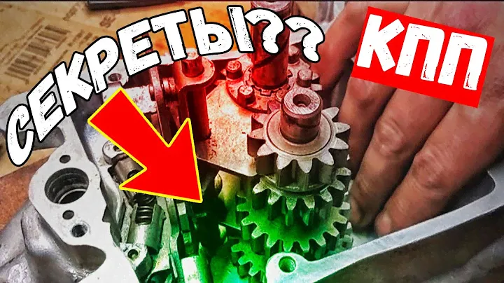 Секреты Коробки Передач Мотоциклов ЯВА 638! КПП JAWA 350