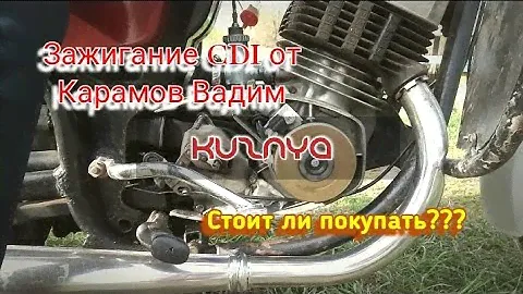 Зажигание CDI.Работа мотоцикла ЯВА 634.7 с зажиганием CDI от Вадима Карамова г. Уфа