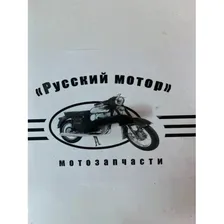 Успокоитель цепи Ява Старуха