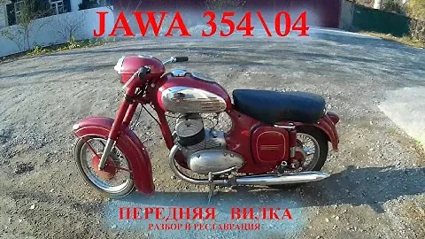 JAWA 354\04 (КРОНШТЕЙН ПОДНОЖЕК ВОДИТЕЛЯ) ч.4