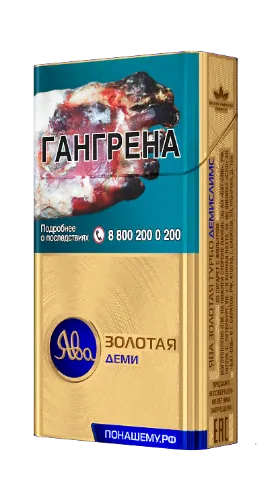 Сигареты Ява - Золотая Турбо Деми Слимс-0