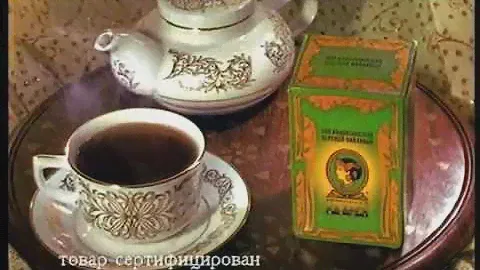 Чай "Принцесса Ява" - 1