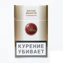 Сигареты Ява Белое Золото Классическая