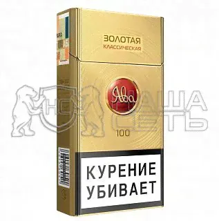 ЯВА ЗОЛОТАЯ КЛАССИКА 100-0