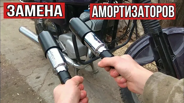 Замена амортизаторов на Ява 638 !!!