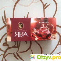 Чай «Принцесса Ява» каркадэ - отзыв